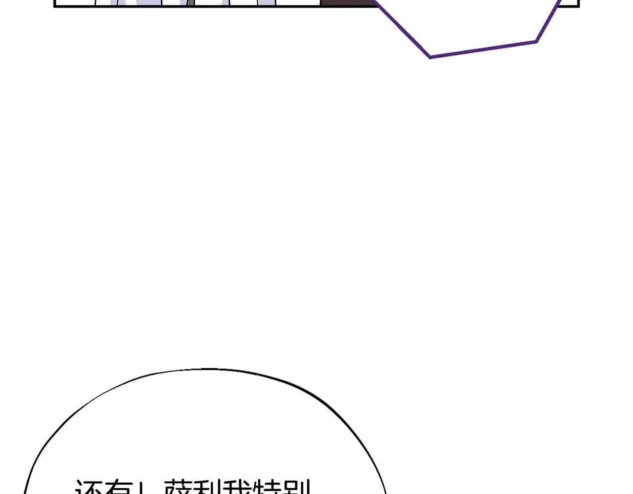 完蛋！成了反派的试毒小跟班 第12话 感动感动 第112页