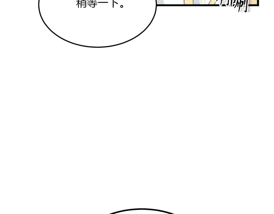 飞雷刀 第85话 你不懂常识 第112页