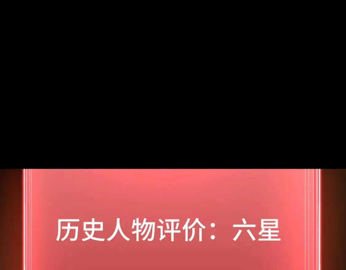 高武：登陆未来一万年 第89话 凝视…… 第112页