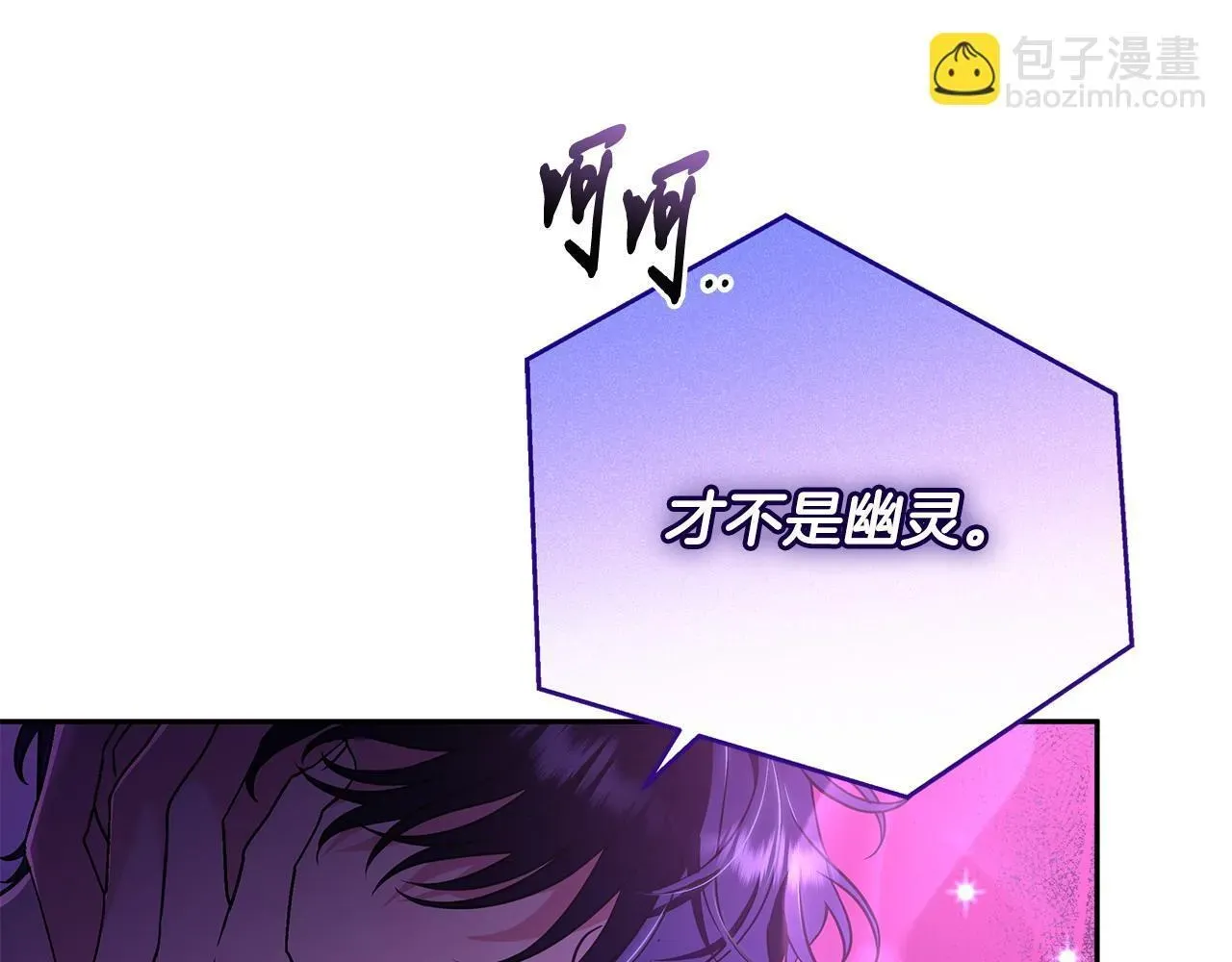 完蛋！成了反派的试毒小跟班 第1话 恶女吉赛尔 第113页