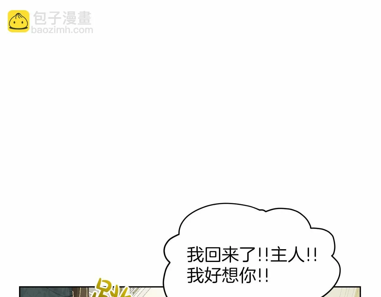 删除黑历史的方法 第36话 包庇 第113页