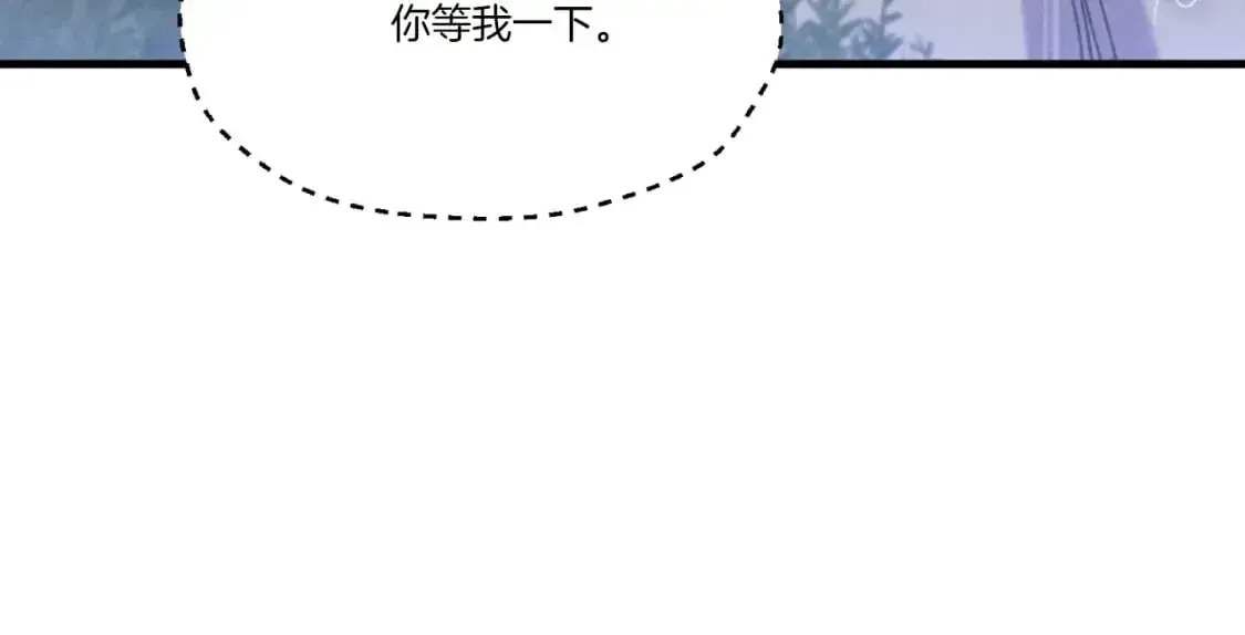 飞雷刀 第166话 避雨 第113页