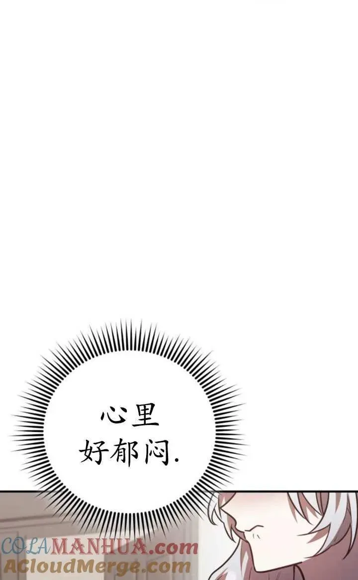 英雄&魔王&恶棍 第30话 第113页