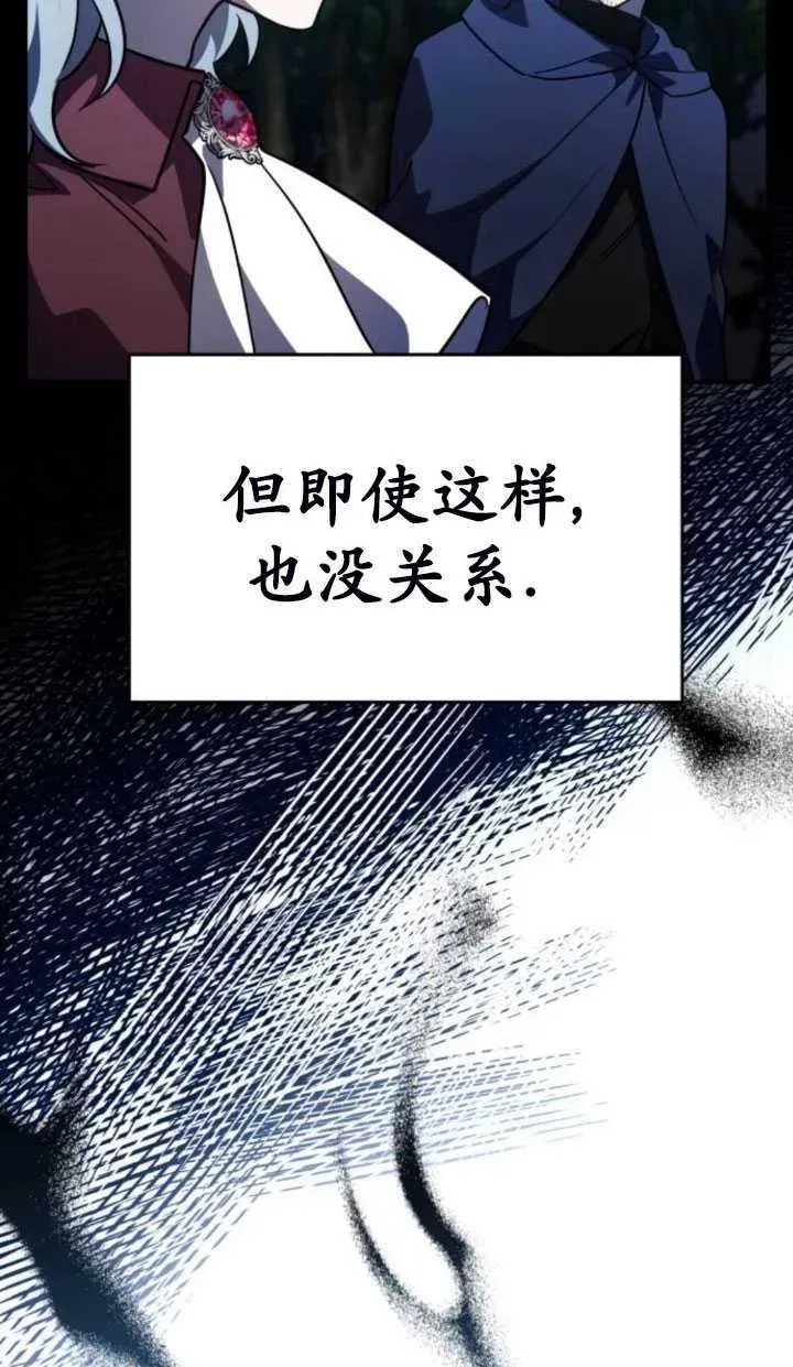 英雄&魔王&恶棍 第27话 第115页