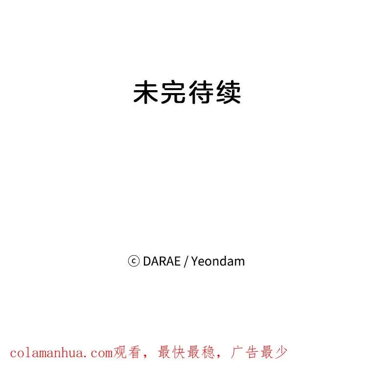 丈夫候选人 66.圆满结束 第115页