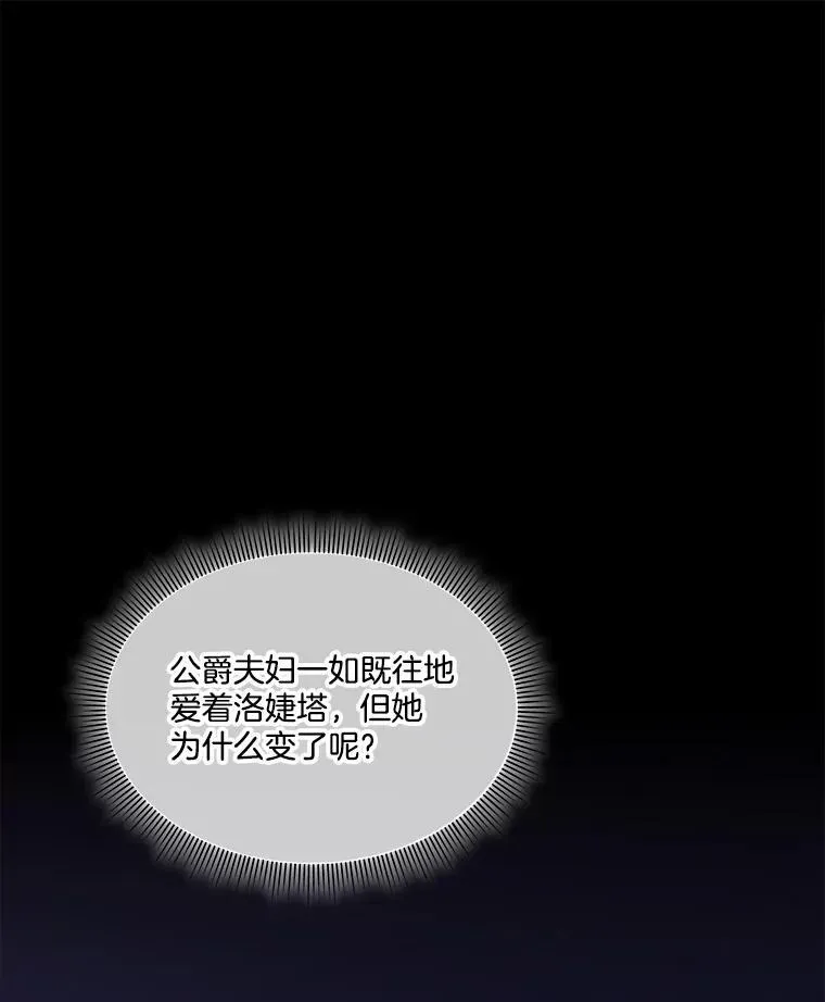 临时保护我方男主 35.与家人团聚 第116页