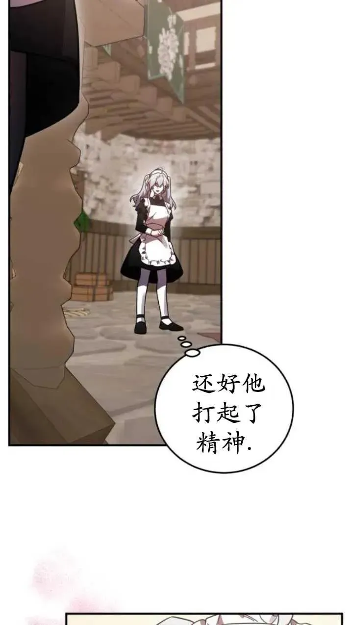 英雄&魔王&恶棍 第46话 第116页