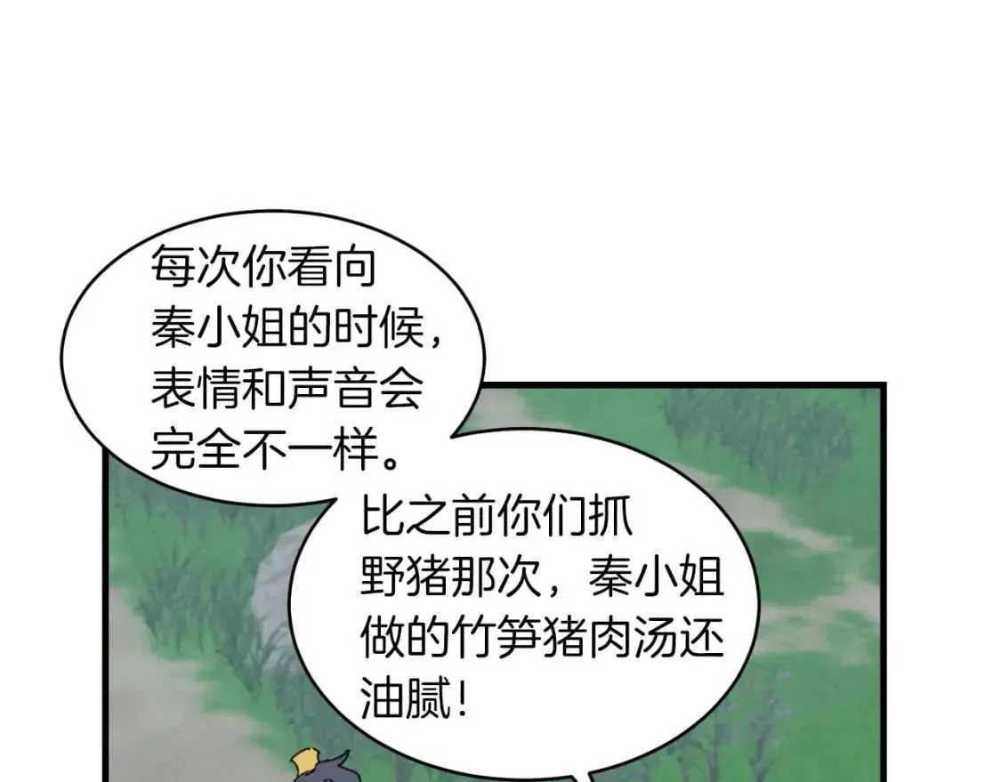 飞雷刀 第46话 徒弟的心声 第118页