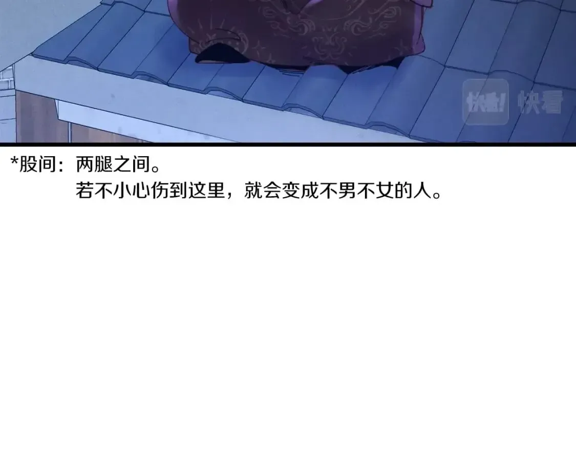 飞雷刀 第108话 剑后处 第119页