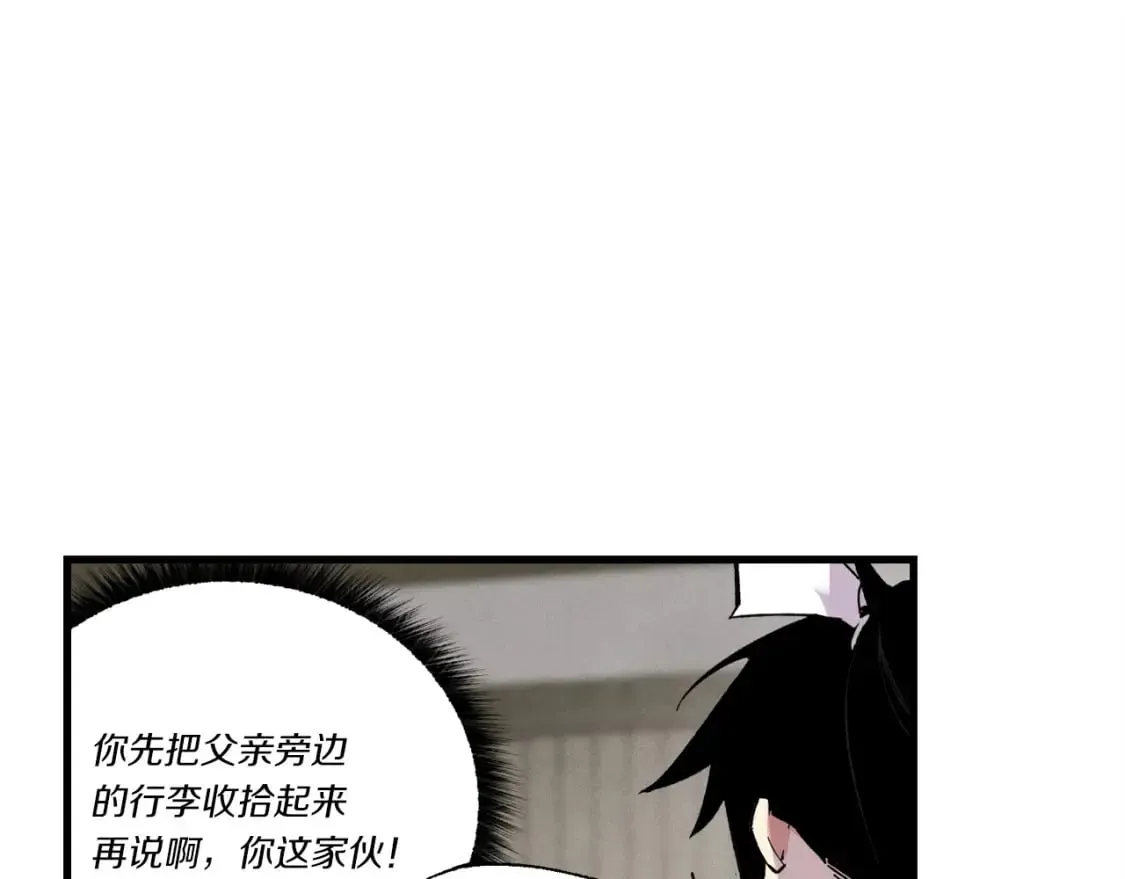 飞雷刀 第65话 焰刀 第120页