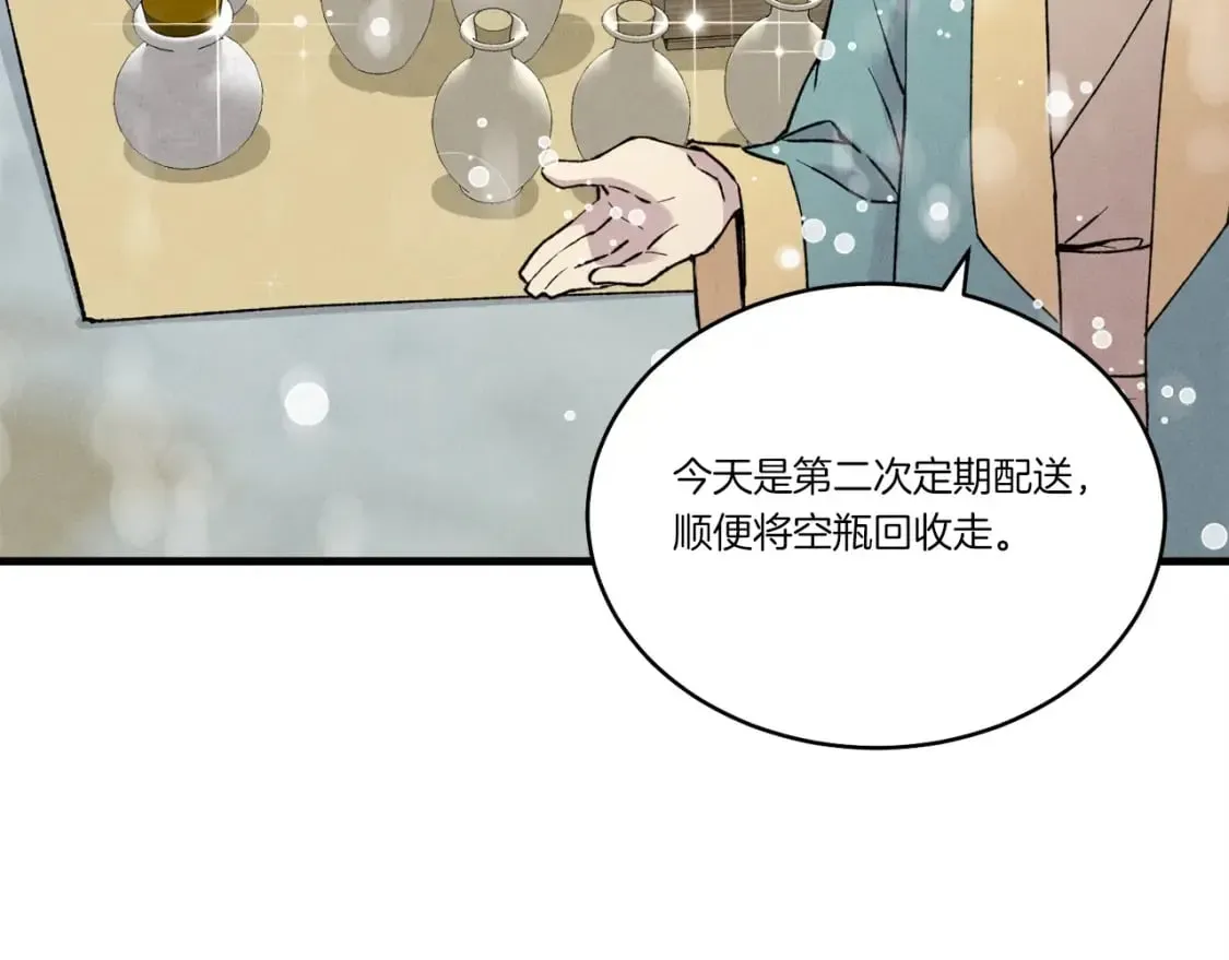 飞雷刀 第67话 师徒原则 第120页