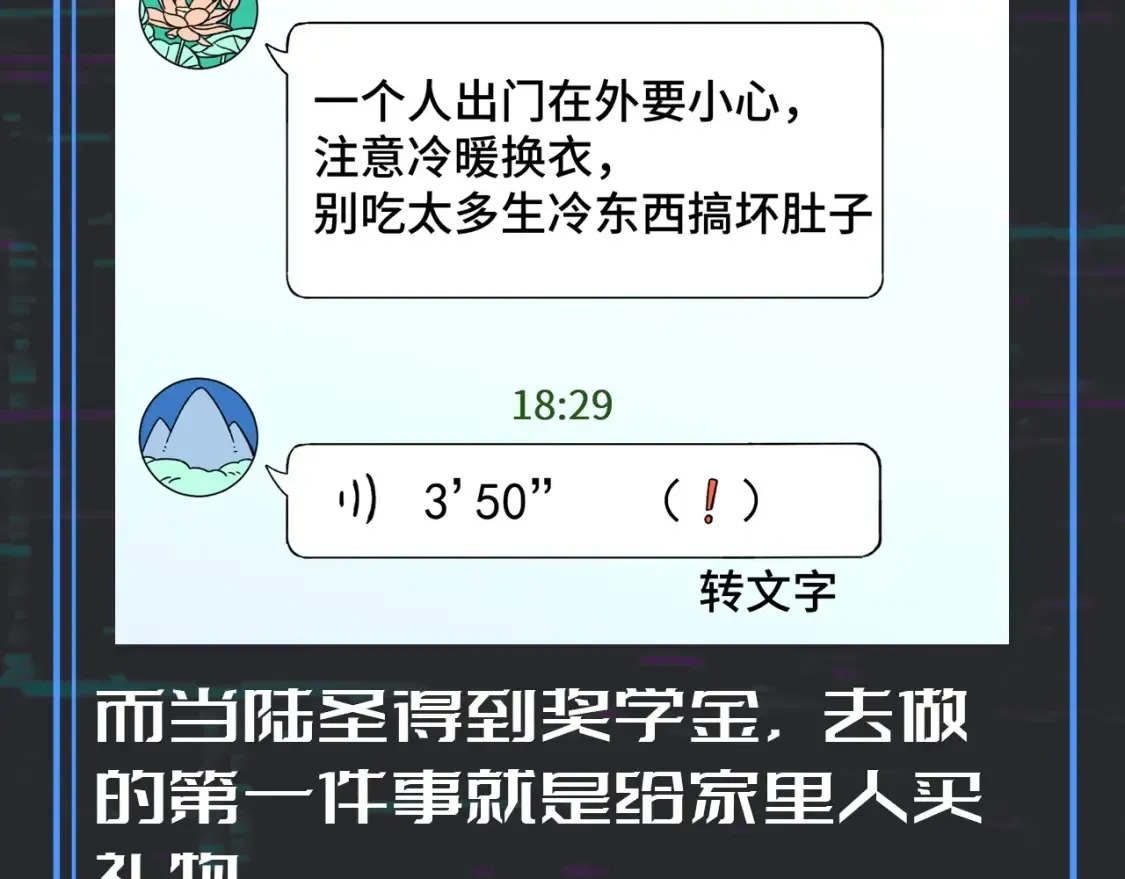 高武：登陆未来一万年 第10期 特别企划：用八倍镜扒一扒隐藏细节！ 第12页