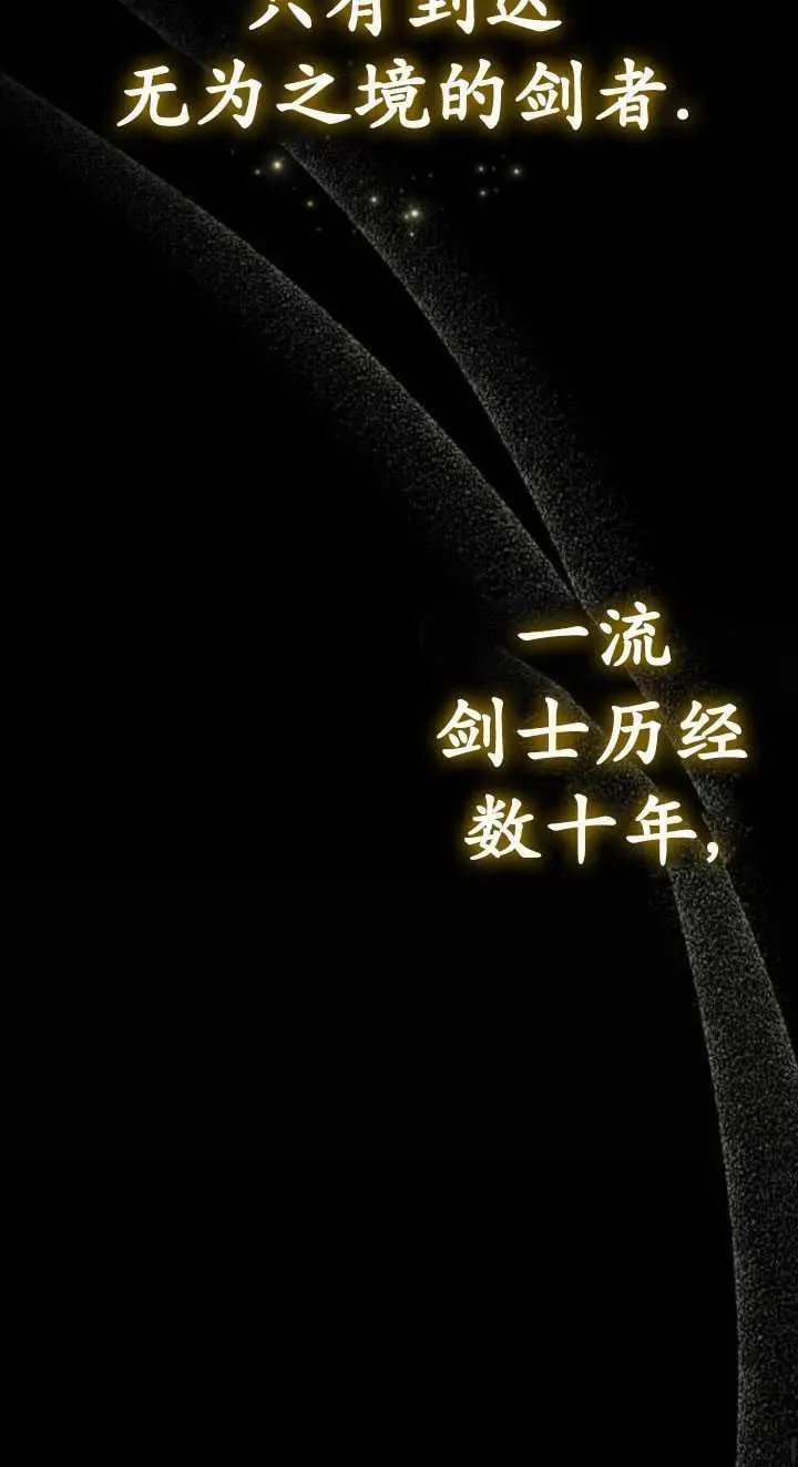 英雄&魔王&恶棍 第33话 第12页