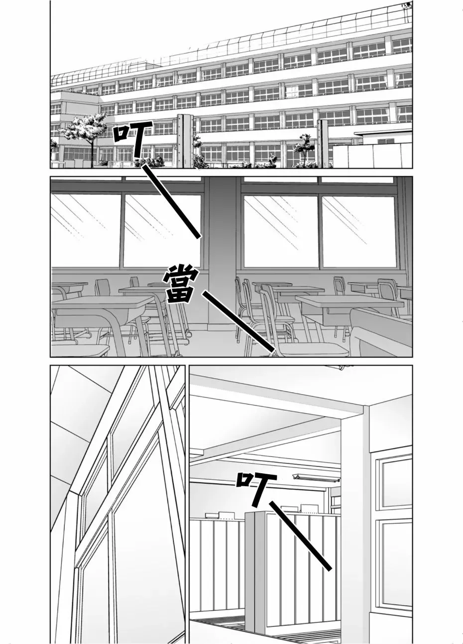 遭受欺凌的二人被迫交往 第51话 第12页