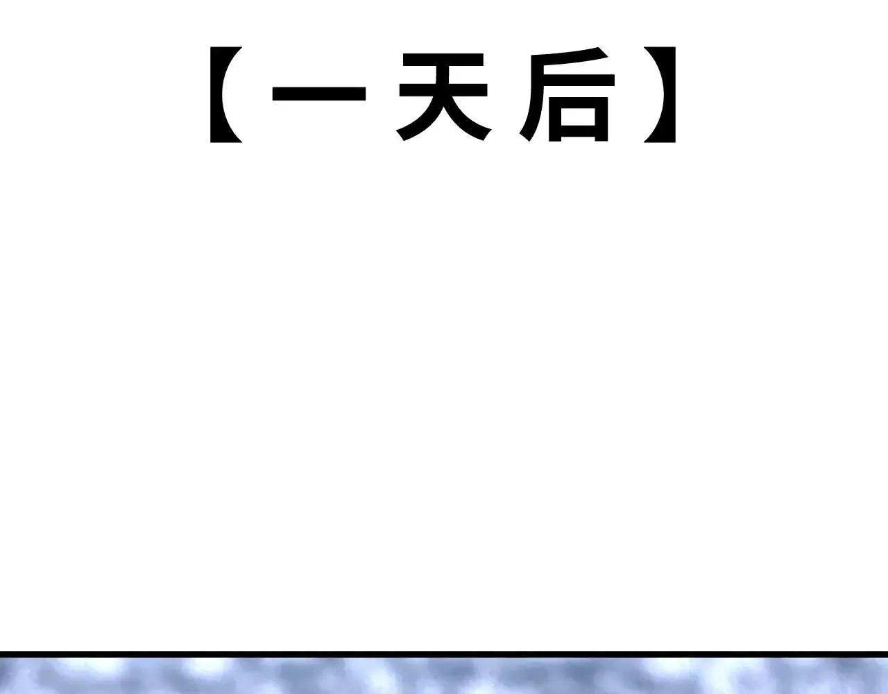 高武：登陆未来一万年 第154话 可以。 第122页