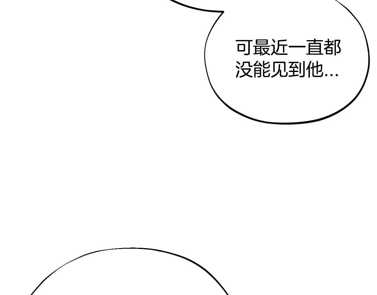 完蛋！成了反派的试毒小跟班 第7话 真的是他啊！ 第122页