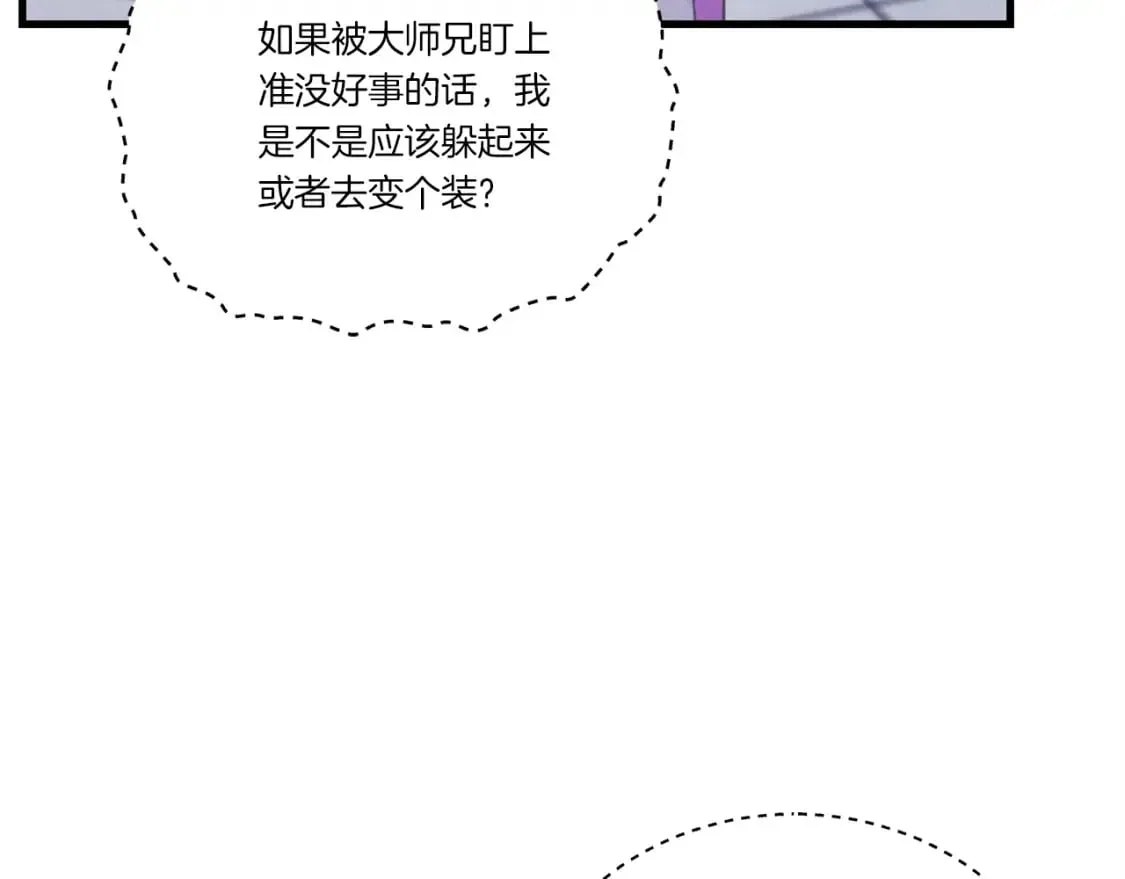 飞雷刀 第117话 出站 第123页