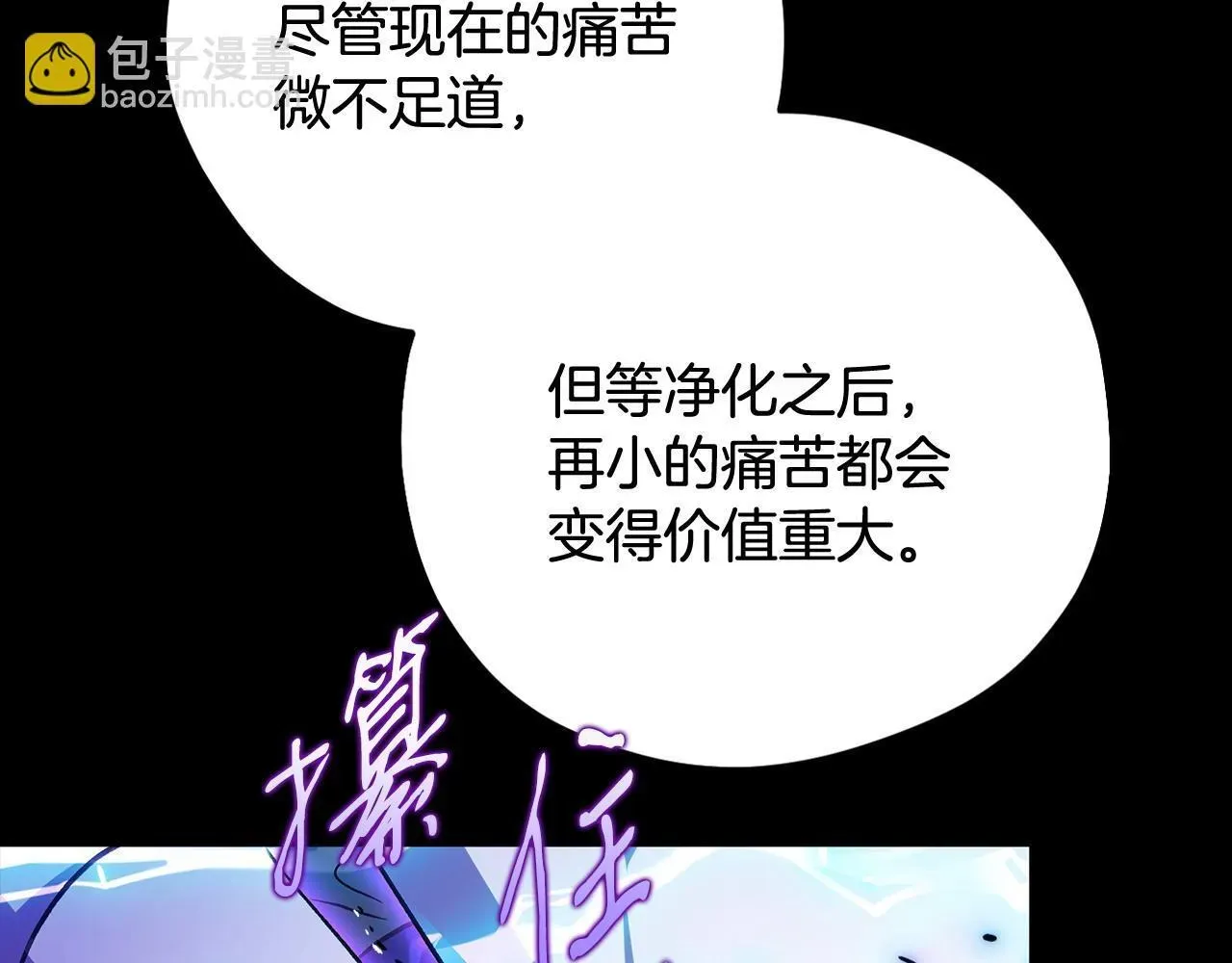 完蛋！成了反派的试毒小跟班 第38话 渊源 第124页