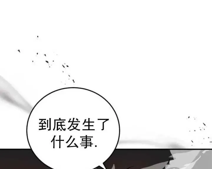 英雄&魔王&恶棍 第43话 第124页