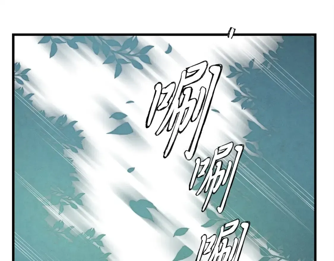 飞雷刀 第3话 第125页