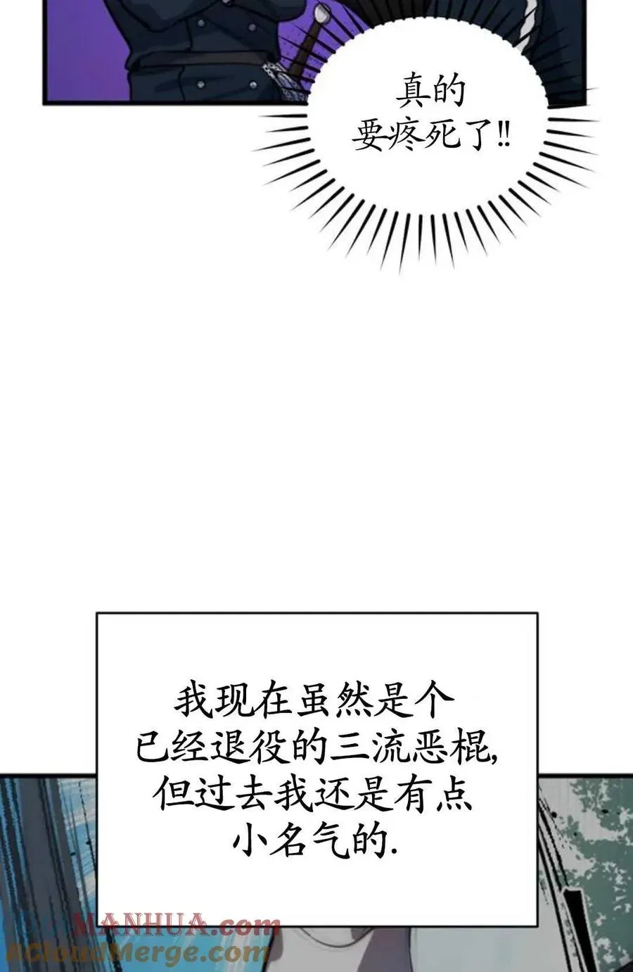 英雄&魔王&恶棍 第01话 第125页