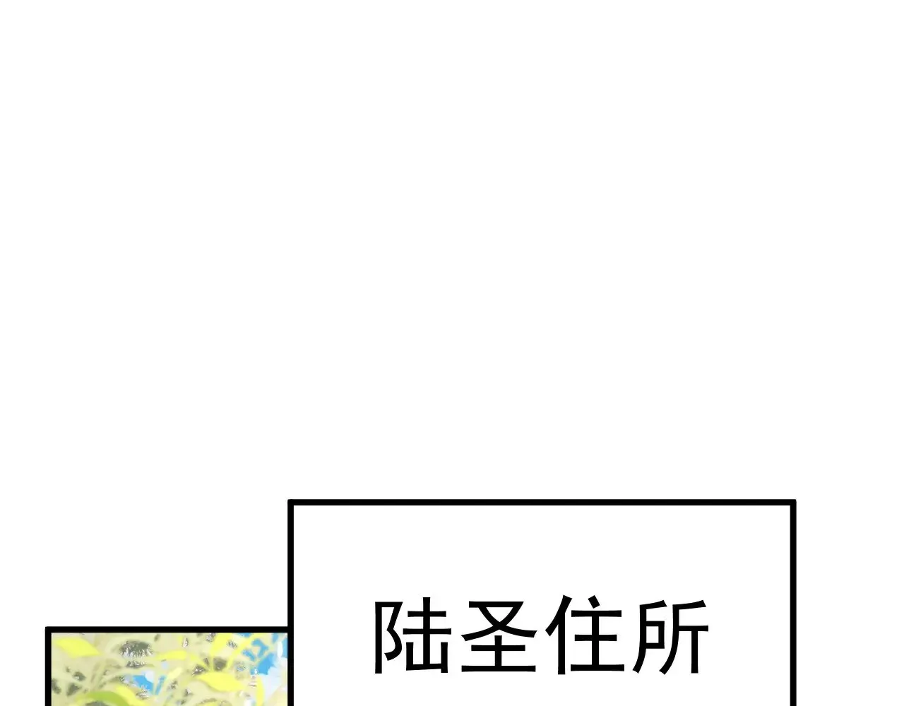 高武：登陆未来一万年 第156话 有人想白给 第128页