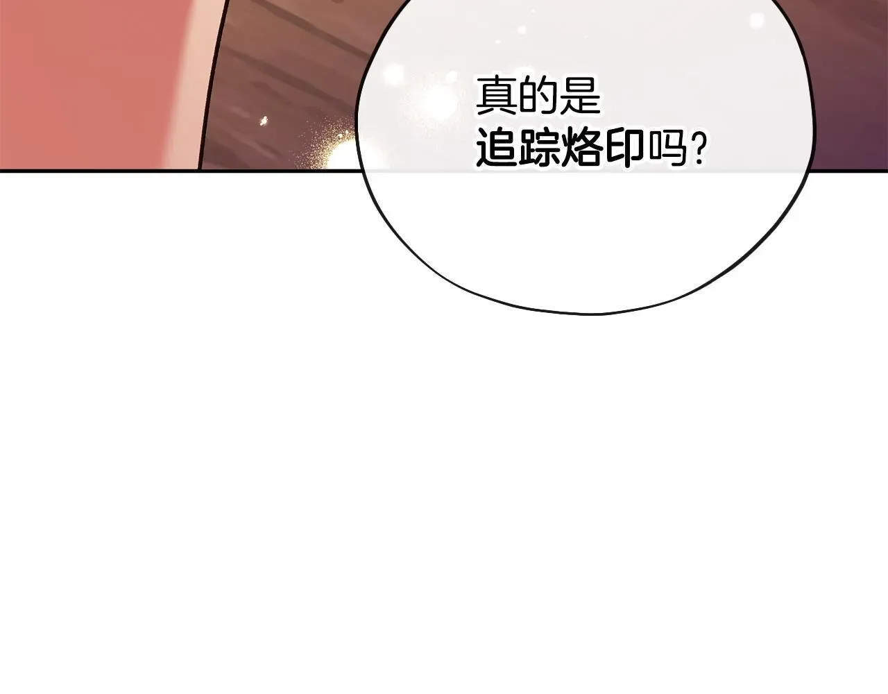 完蛋！成了反派的试毒小跟班 第19话 还有救 第128页