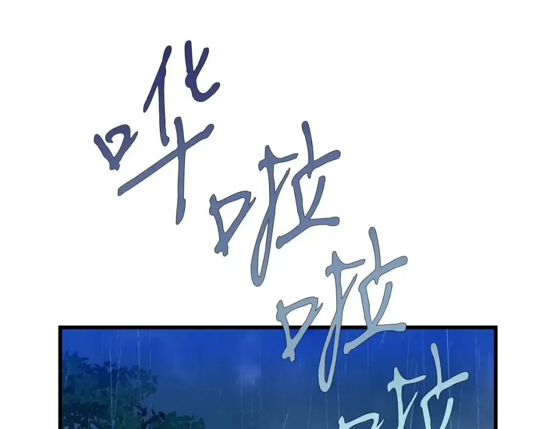 飞雷刀 第166话 避雨 第129页