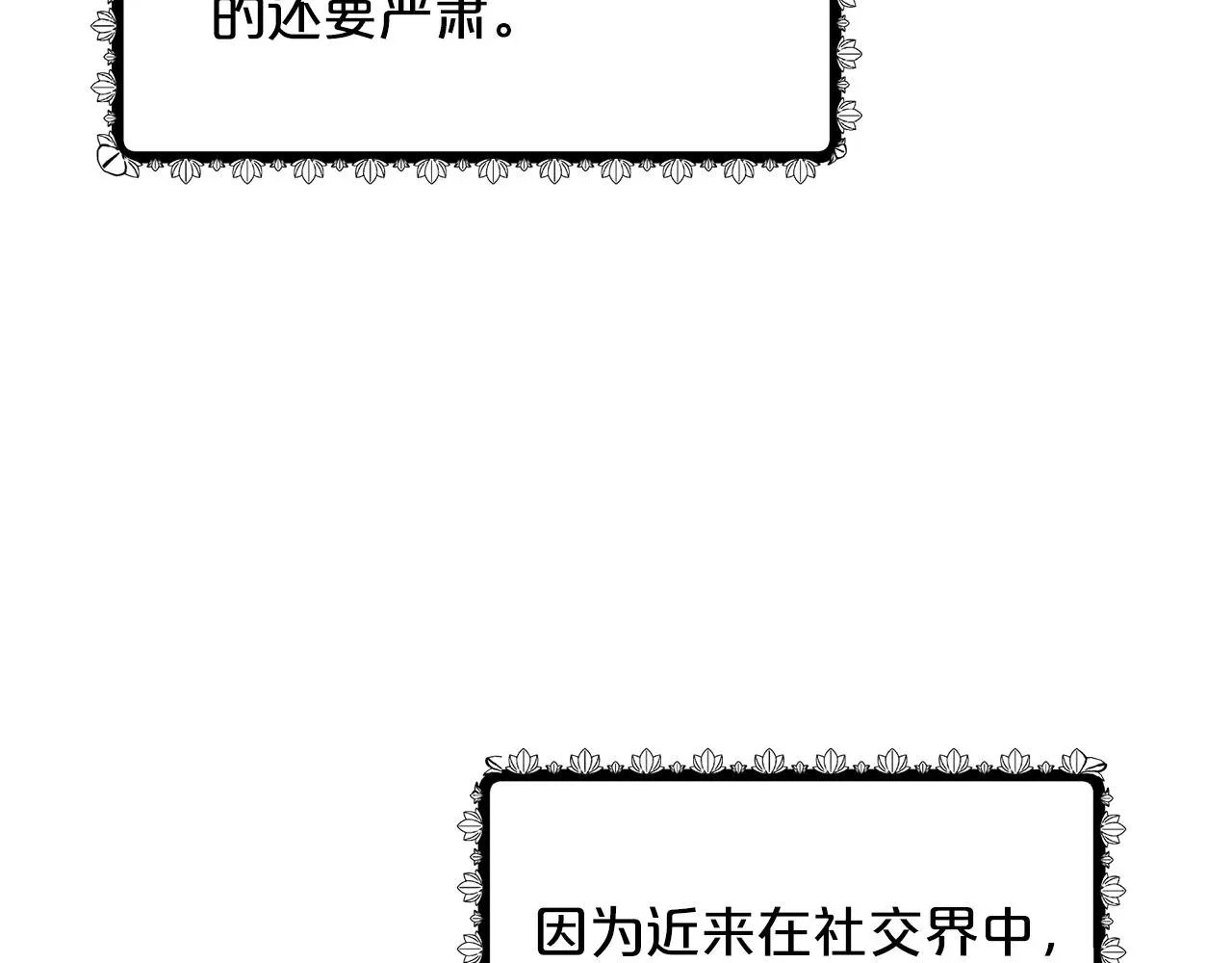 删除黑历史的方法 第24话 上课！ 第130页