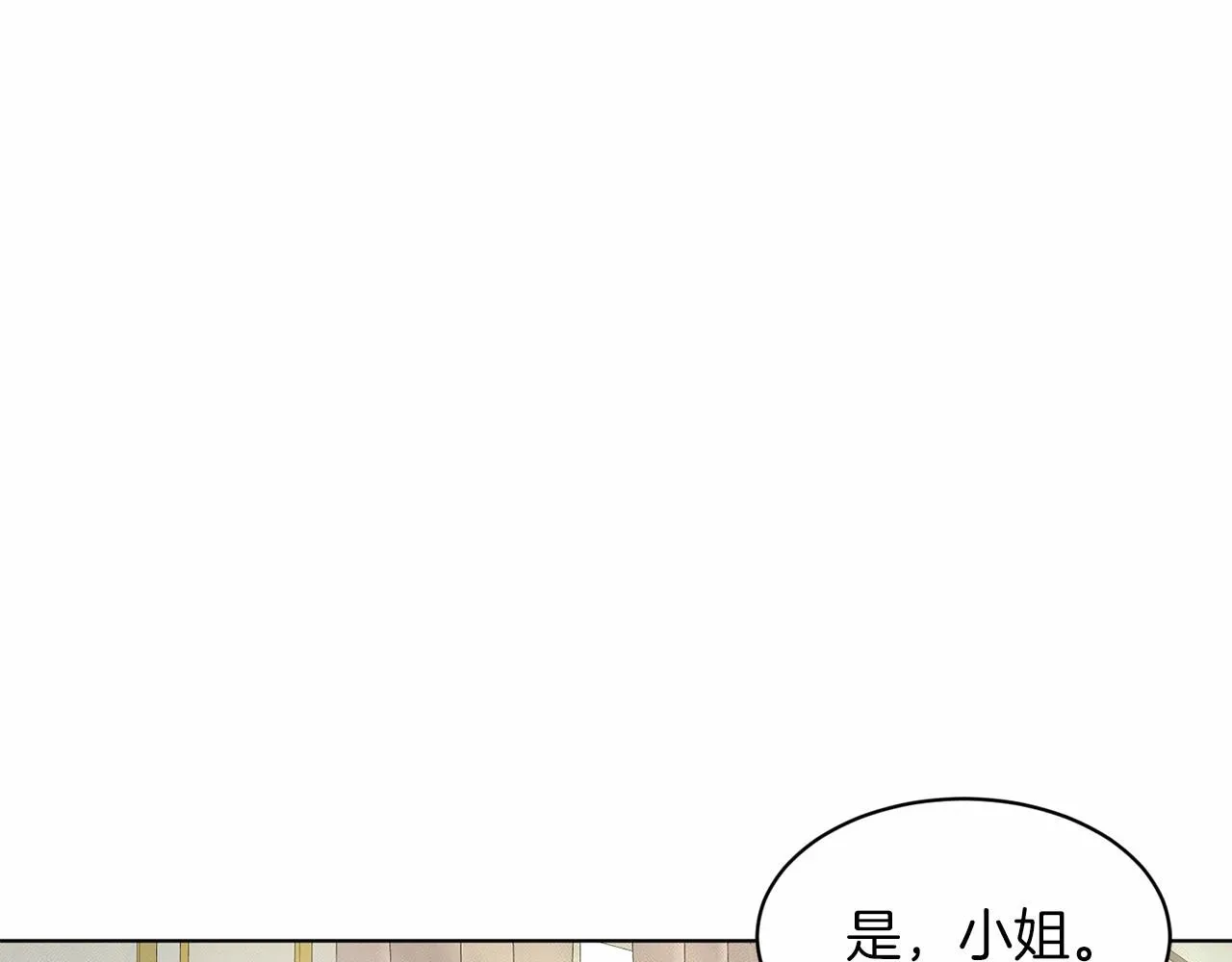 删除黑历史的方法 第50话 中计了 第13页