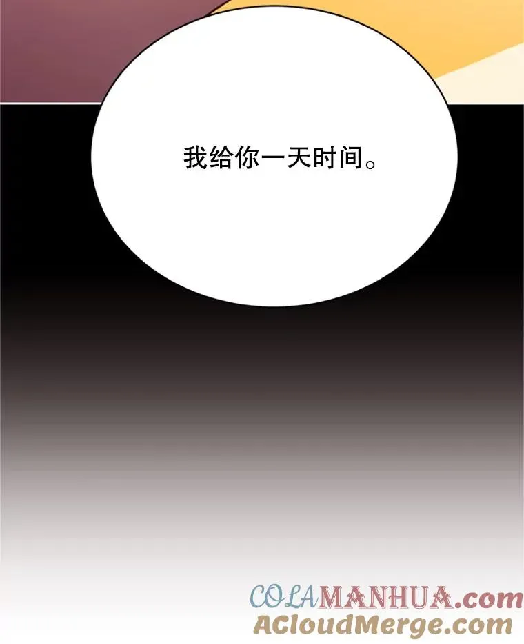 丈夫候选人 44.对胜豪的罪恶感 第13页