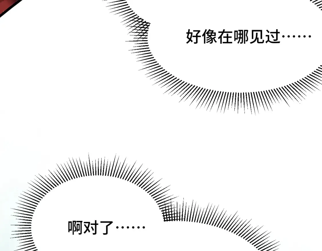 高武：登陆未来一万年 第69话 打扰 第131页