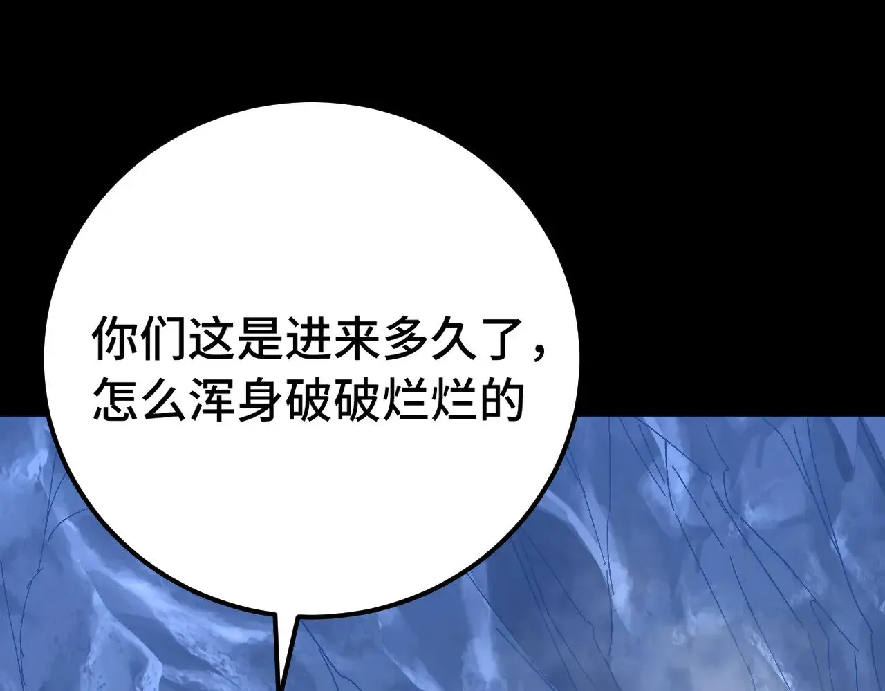 高武：登陆未来一万年 第138话 同族相食 第133页