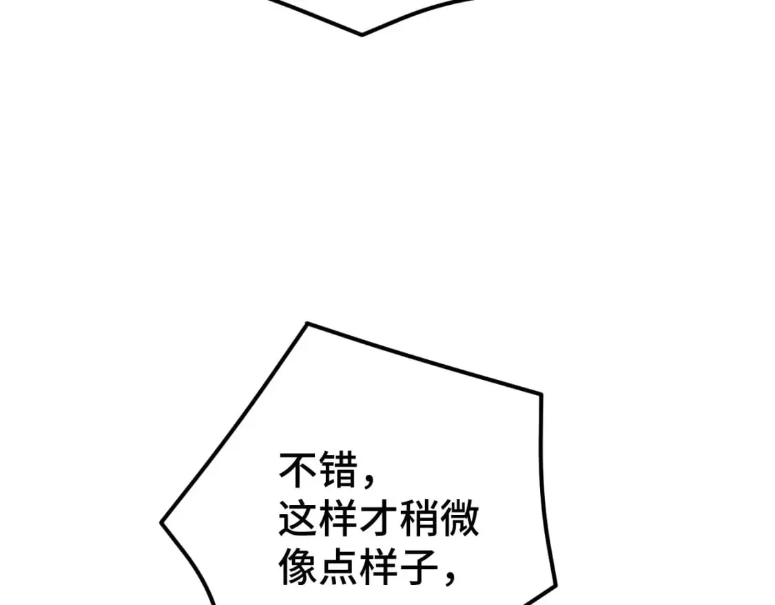 高武：登陆未来一万年 第47话 娱乐活动 第135页