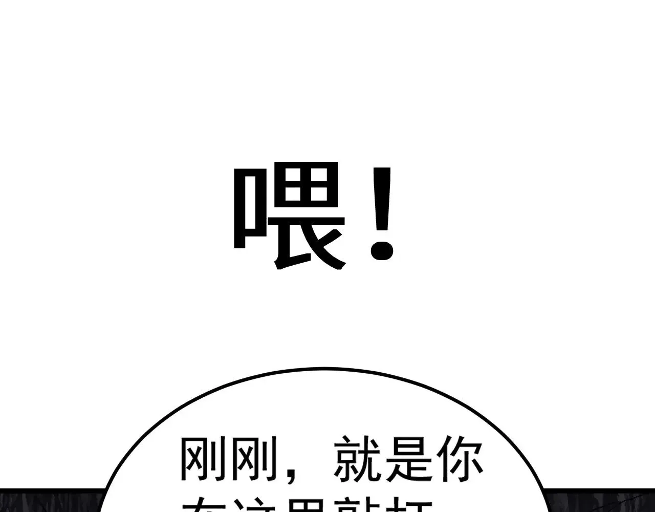 高武：登陆未来一万年 第147话 恼怒 第135页