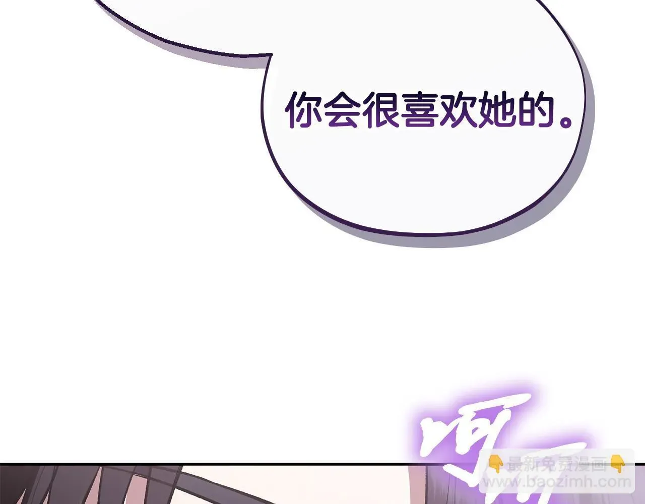 完蛋！成了反派的试毒小跟班 第10话 改变计划 第135页