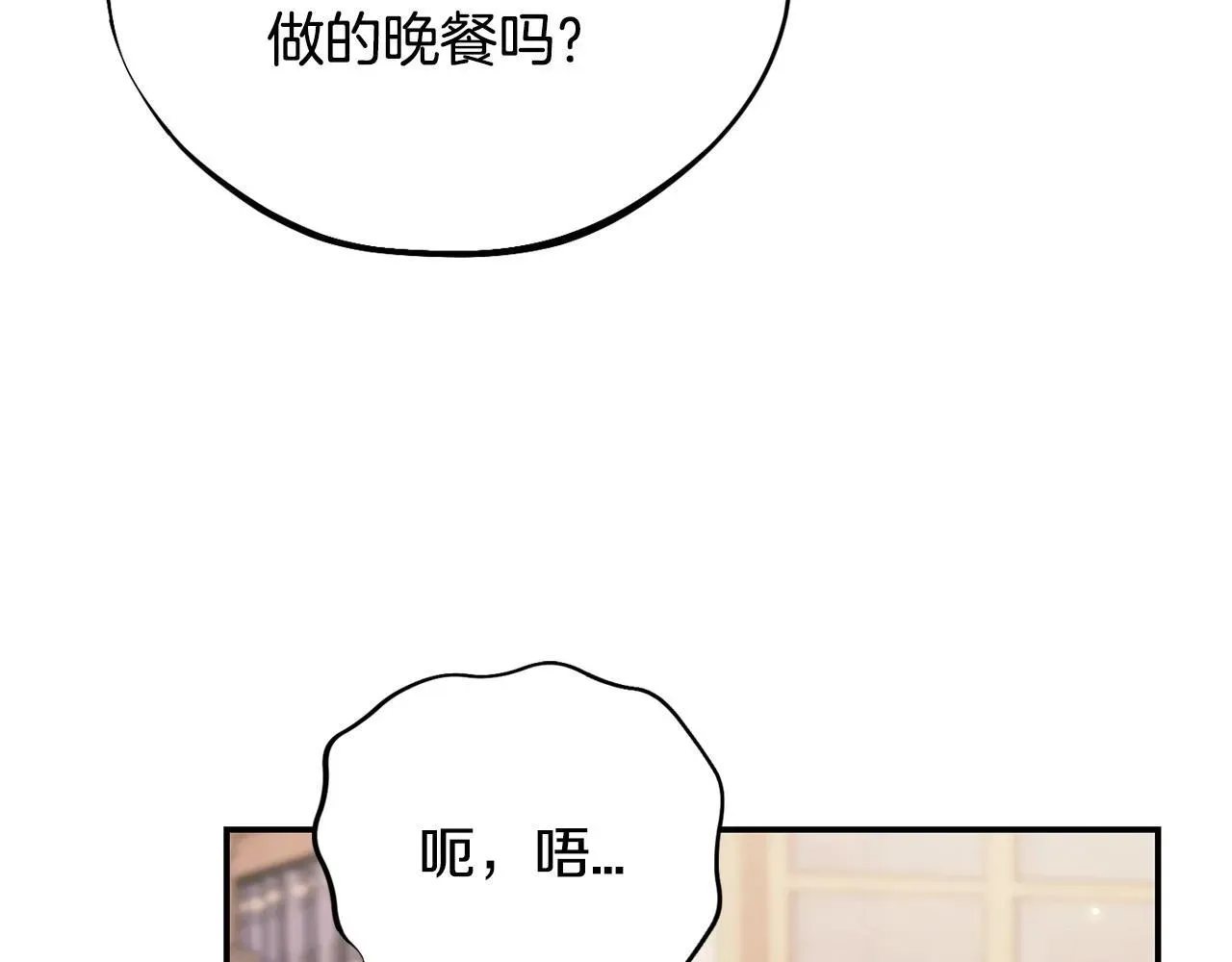 完蛋！成了反派的试毒小跟班 第29话 大boss竟是？ 第135页