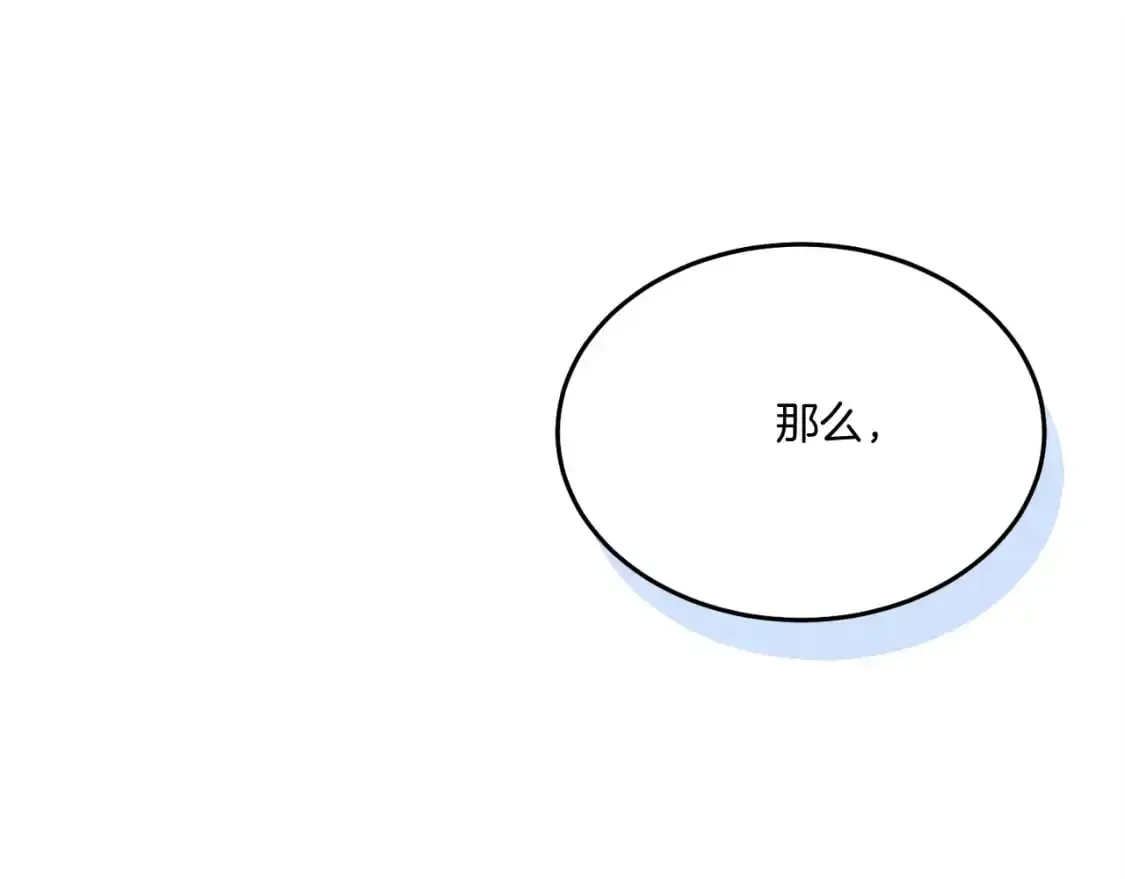 飞雷刀 第158话 水战 第135页