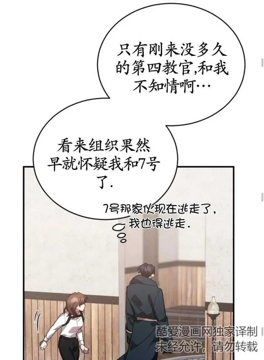 英雄&魔王&恶棍 第03话 第139页