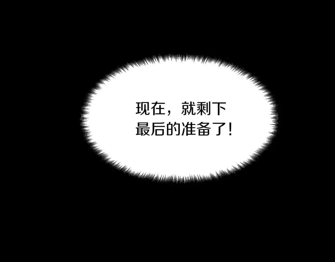 飞雷刀 第43话 伪装成为师父 第140页