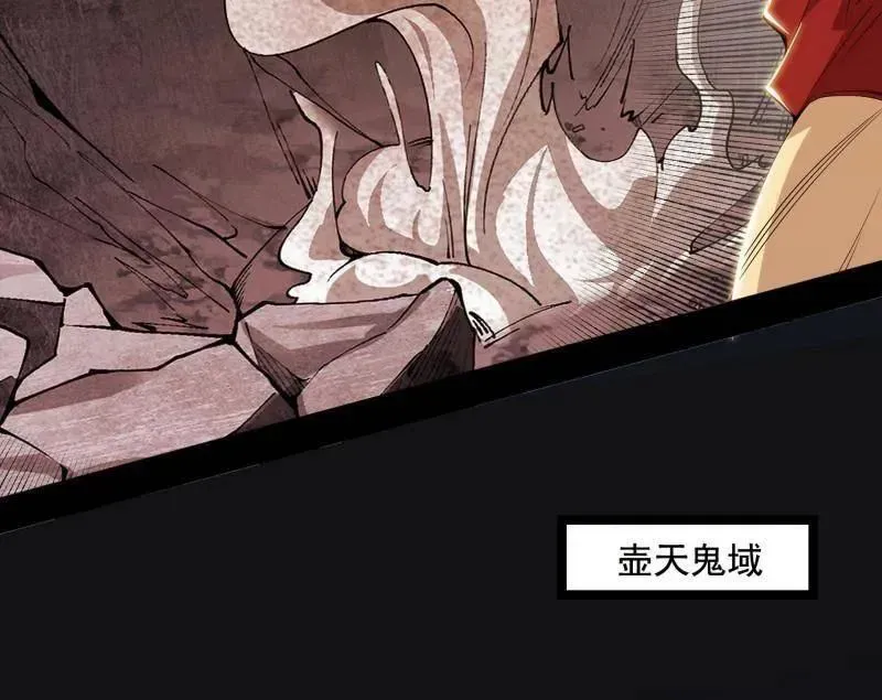 我为邪帝 第479话 四君身——梅 第140页