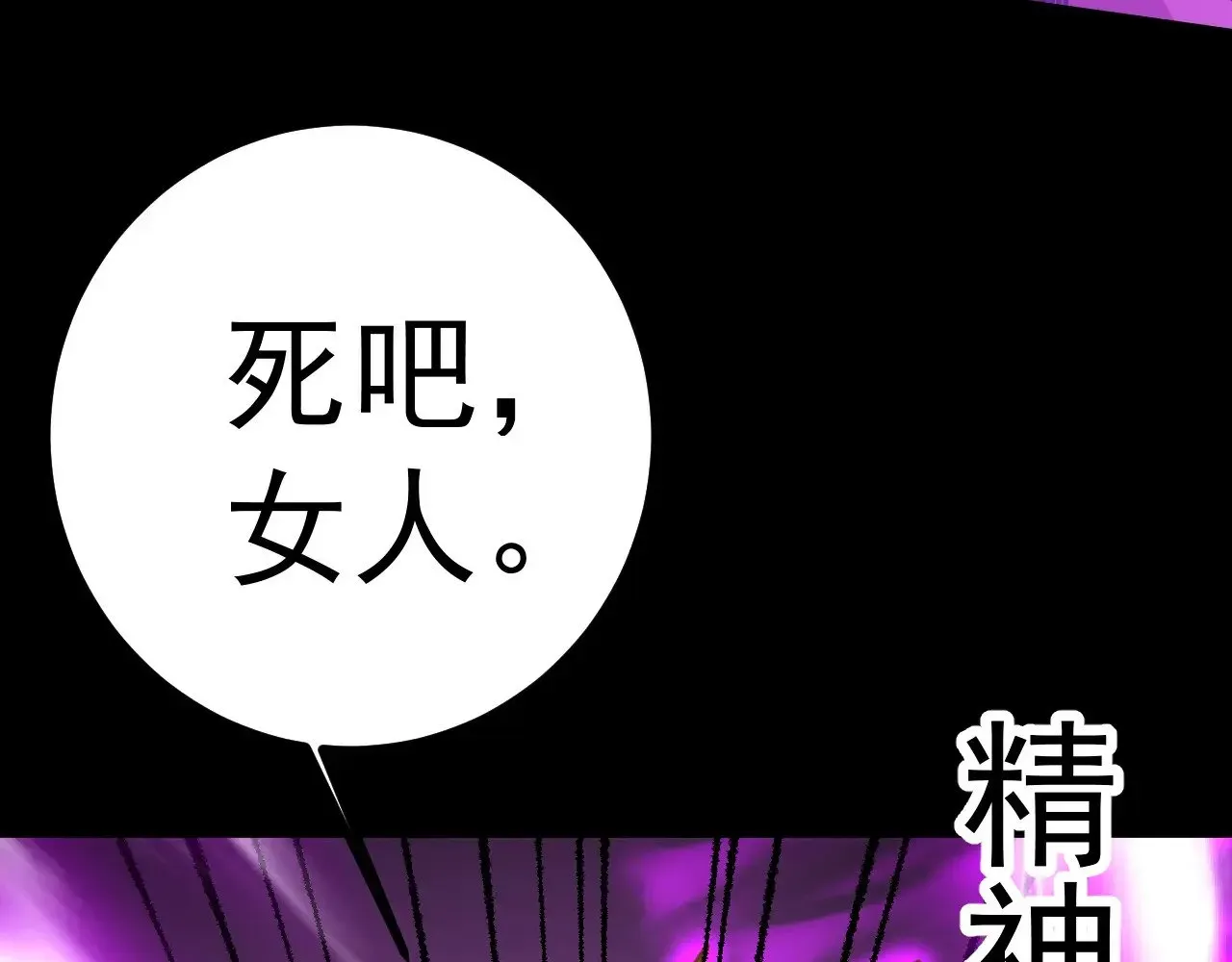 高武：登陆未来一万年 第168话 晚安，好梦 第14页