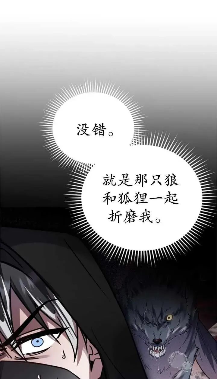 英雄&魔王&恶棍 第56话 第14页