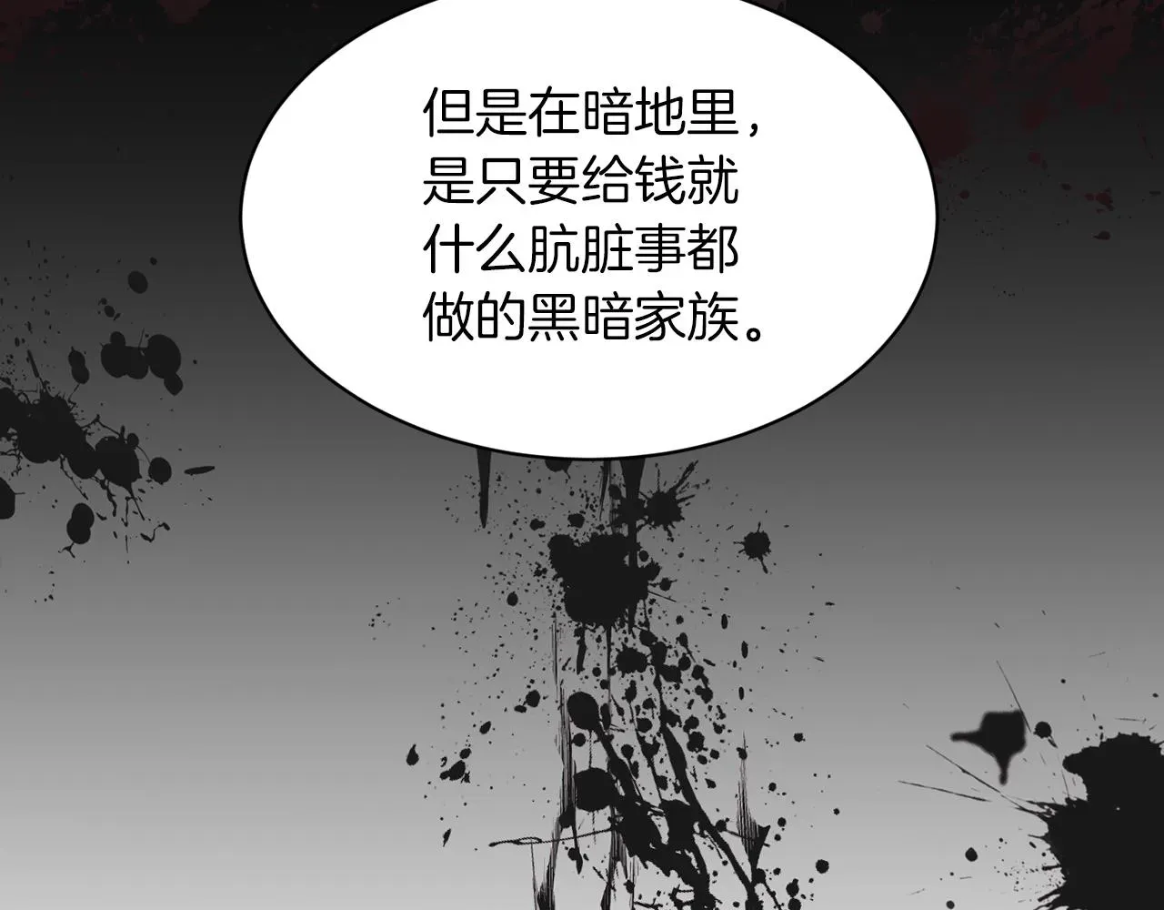 删除黑历史的方法 第51话 真正目的 第141页