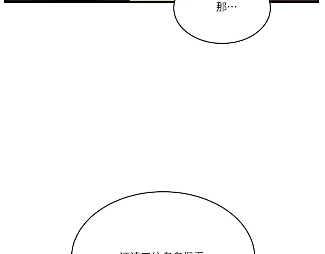 飞雷刀 第67话 师徒原则 第144页