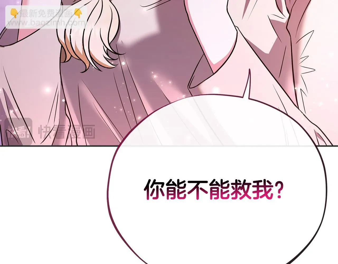 完蛋！成了反派的试毒小跟班 第1话 恶女吉赛尔 第146页