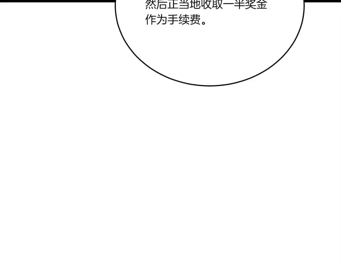 飞雷刀 第七季最终话 三圣大战胜利者 第146页