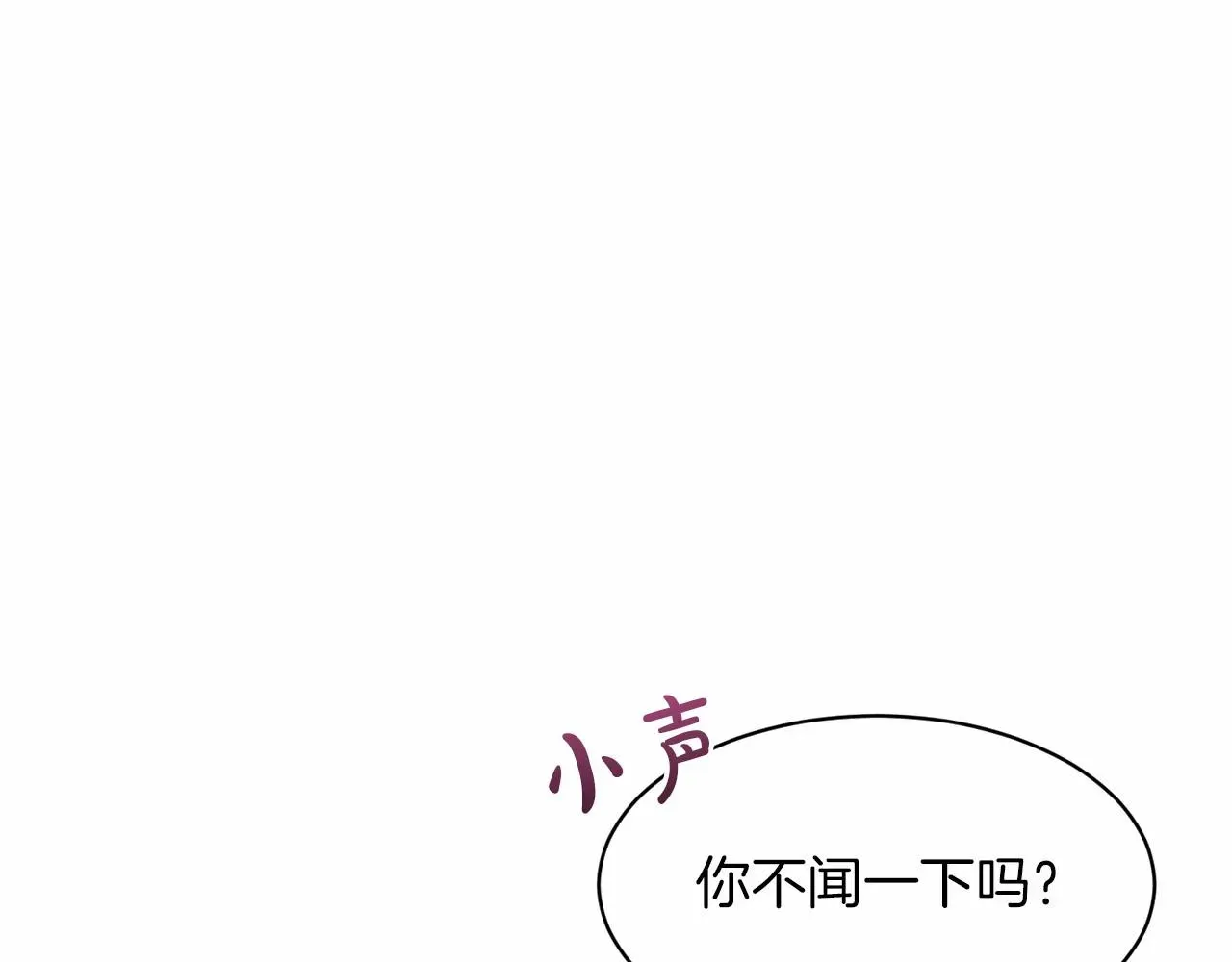 删除黑历史的方法 第31话 礼物 第148页