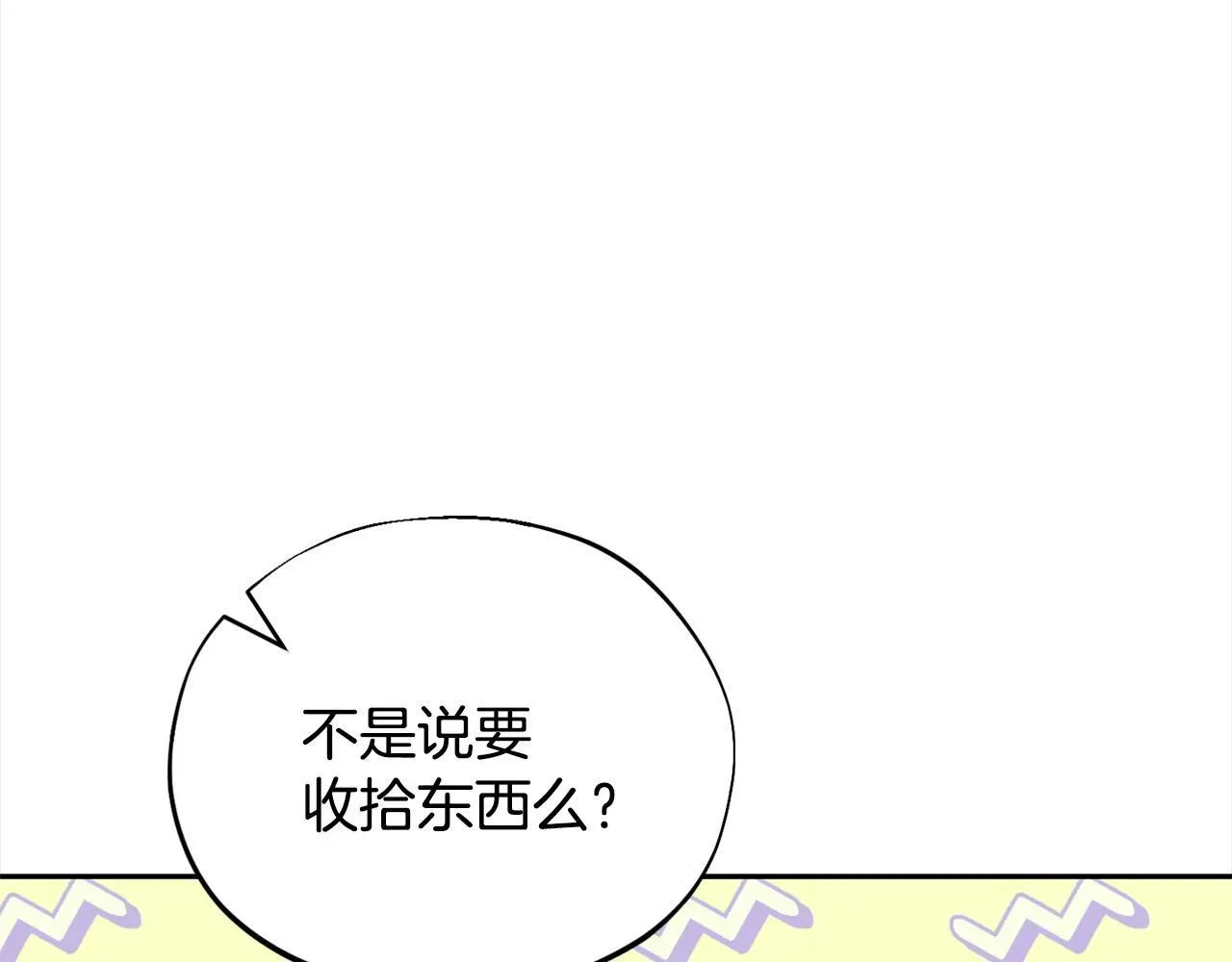 完蛋！成了反派的试毒小跟班 第11话 新朋友 第148页