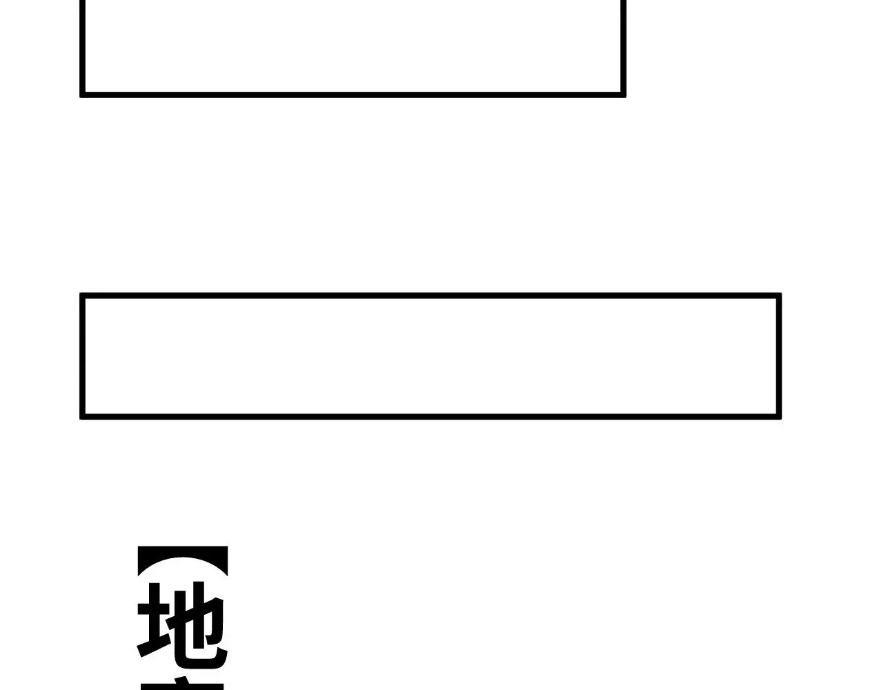 高武：登陆未来一万年 第146话 预知 第148页